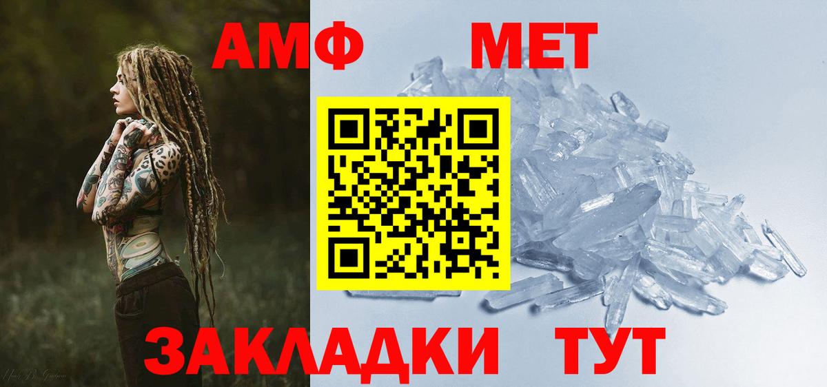 Амфетамин 98%  Амфетамин  Удомля  Вход с VPN 