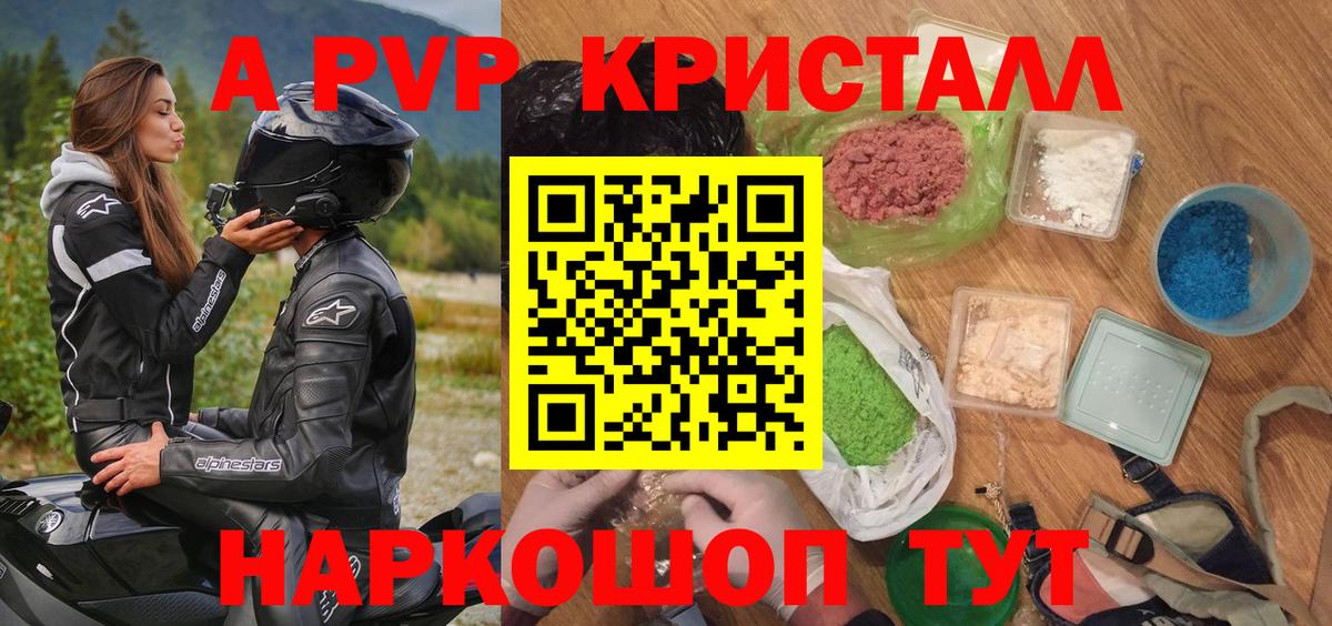 Alpha PVP Соль  Alpha PVP Соль  Вход с VPN  Alpha-PVP  APVP Crystall  Удомля 