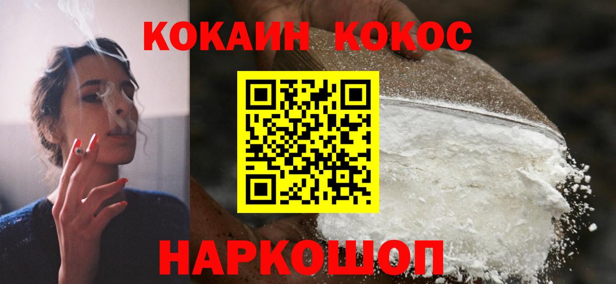 Cocaine Колумбийский Удомля