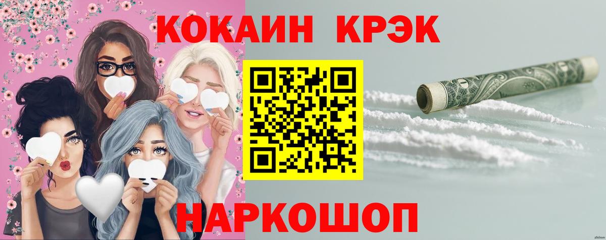 COCAIN Эквадор  Вход с VPN  Удомля  Cocaine 99% 