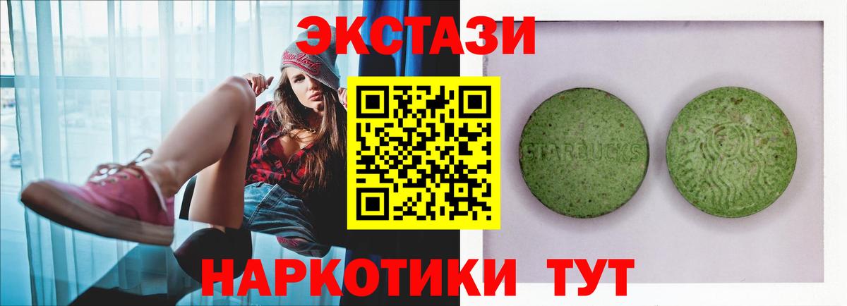 Экстази Cube Удомля
