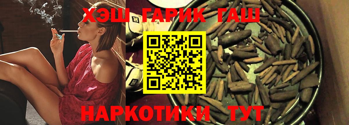 ГАШИШ Cannabis Удомля