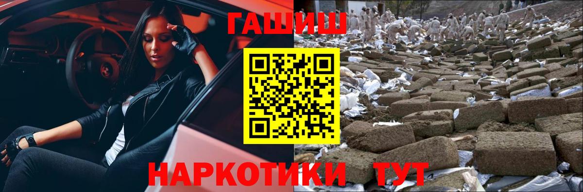 Гашиш Cannabis  Вход с VPN  Гашиш 40% ТГК  ГАШИШ  Удомля 