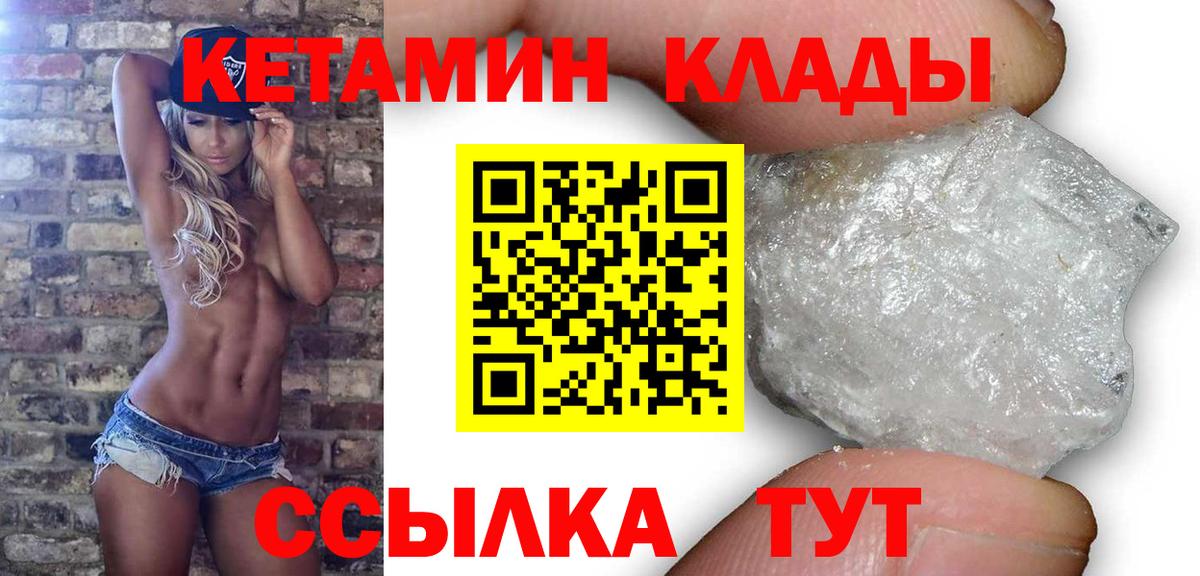 Кетамин ketamine  Вход с VPN  Кетамин VHQ  Удомля 