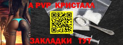 ALPHA-PVP Ливны