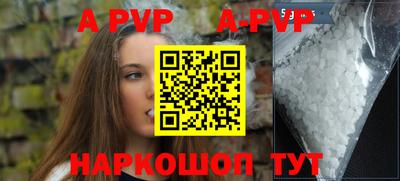 ALPHA-PVP Ливны