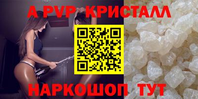 ALPHA-PVP Ливны