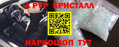 спайс Лесосибирск