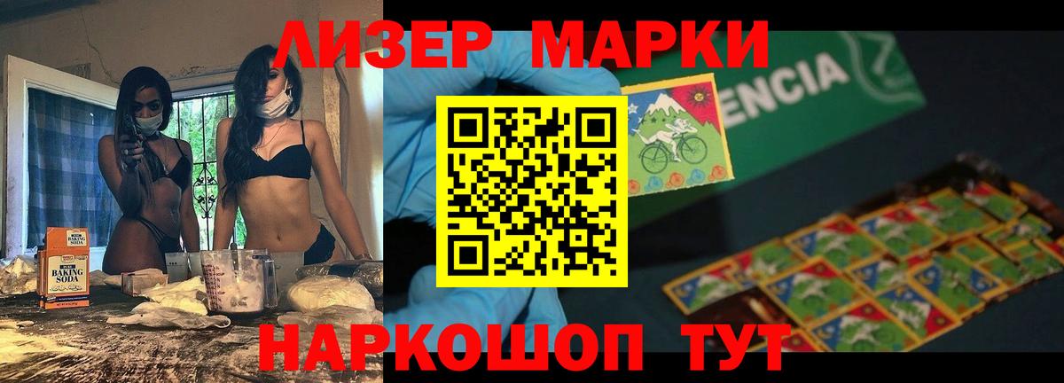 ЛСД экстази  LSD-25 экстази кислота  Вход с VPN  ЛСД экстази кислота  Удомля 