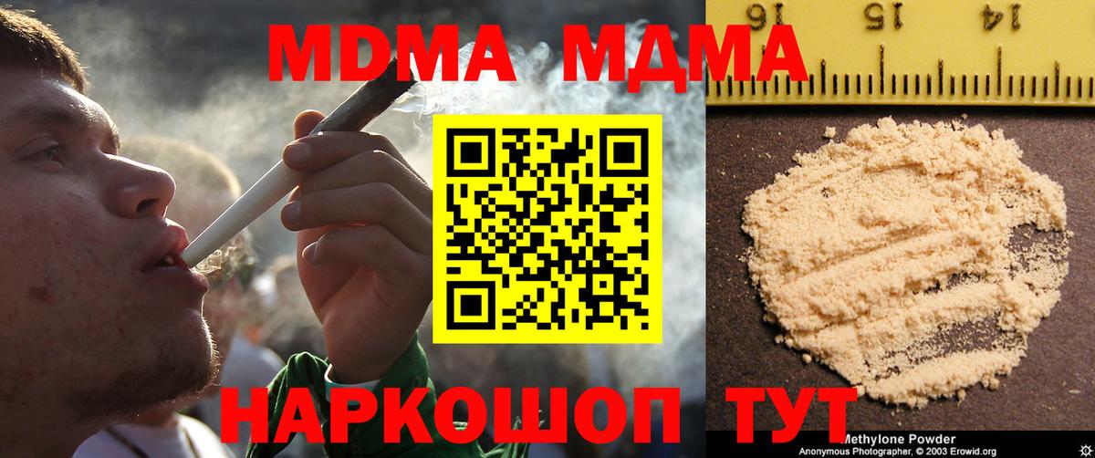 MDMA кристаллы  Вход с VPN  МДМА кристаллы  Удомля 