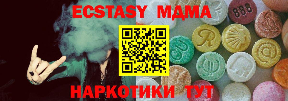 МДМА crystal Удомля