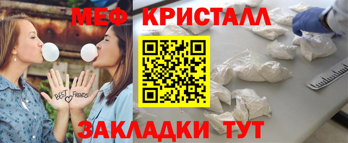 Мефедрон мука Удомля