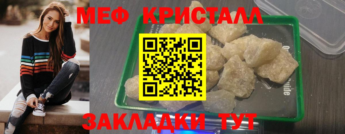 МЕФ mephedrone  МЯУ-МЯУ мяу мяу  Удомля  Меф  Вход с VPN 