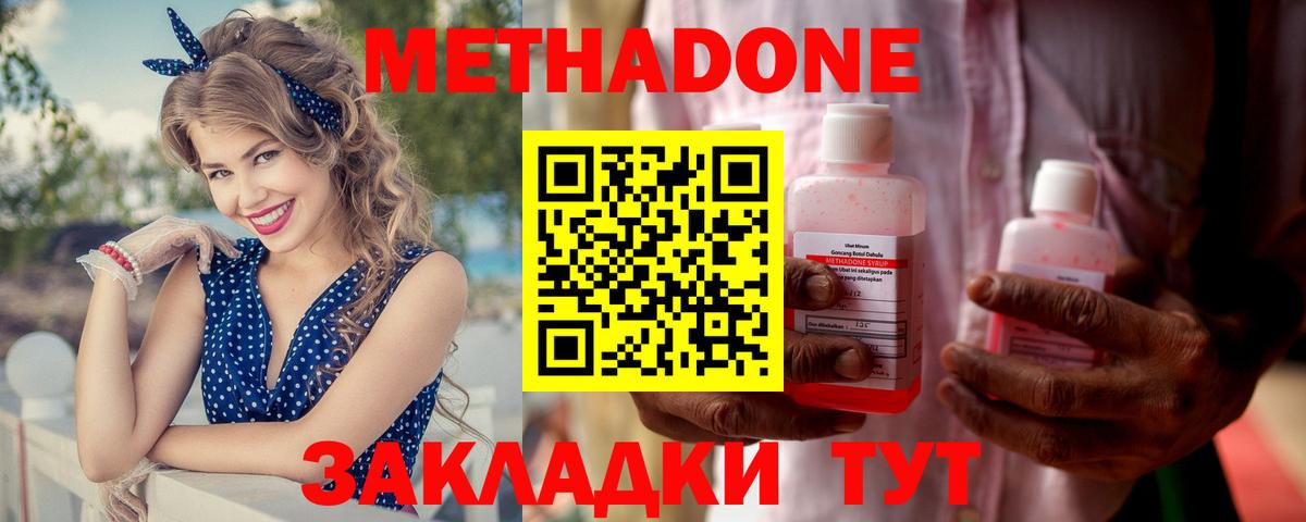 блэк спрут маркетплейс  Вход с VPN  Удомля  Метадон VHQ 