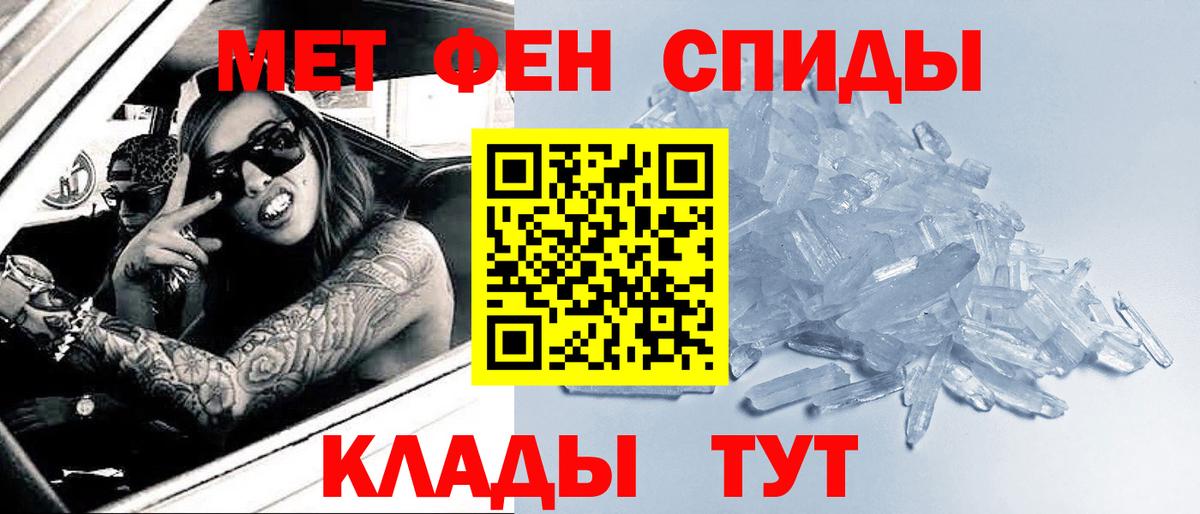 Удомля  Первитин винт  Вход с VPN 