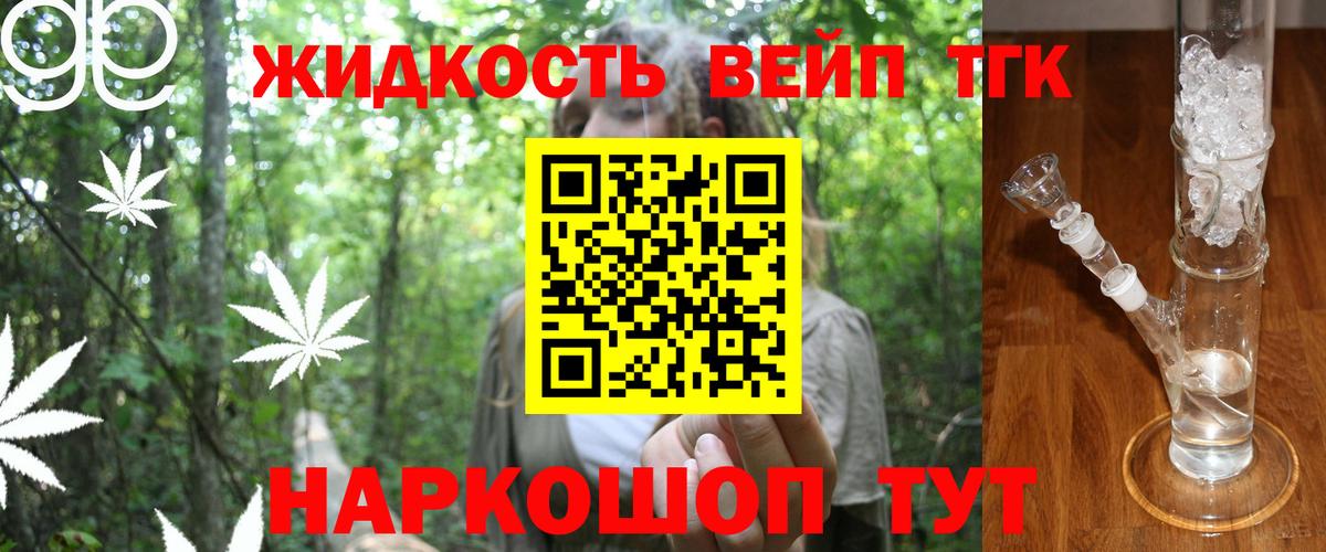 закладка  Дистиллят ТГК концентрат  Вход с VPN  Удомля 