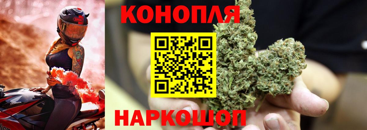 Марихуана VHQ  Шишки марихуана Ganja  Конопля LSD WEED  Вход с VPN  Удомля 